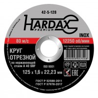 Круг отрезной HARDAX по нержавейке А 40 SBF/41, 125х1,6х22,23мм, (шт.)