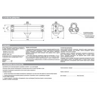 Доводчик дверной 25-45кг, белый, (шт.)