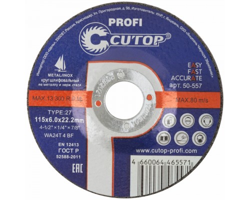 Шлифовальный диск по металлу и нержавеющей стали Cutop Profi, 125x6,0x22,2мм, (шт.)