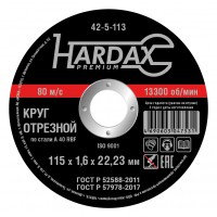 Круг отрезной HARDAX по металлу А 40 RBF/41, 115х1,6х22,23мм, (шт.)