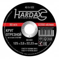 Круг отрезной HARDAX по металлу А 40 RBF/41, 125х2х22,23мм, (шт.)