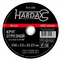 Круг отрезной HARDAX по металлу А 30 R BF/41, 230 х 2,5 х 22,23 мм, (шт.)