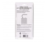 Ключи имбусовые HEX, короткие, сатин, 1,5, 2,0, 2,5, 3,0, 4,0, 5,0, 6,0, 8,0, 10мм., (шт.)