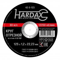 Круг отрезной HARDAX по металлу А 60 R BF/41, 125 х 1,2 х 22,23 мм, (шт.)