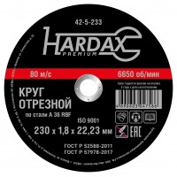 Круг отрезной HARDAX по металлу А 36 R BF/41, 230х1,8х22,23мм, (шт.)