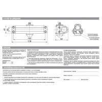 Доводчик дверной 40-60кг, белый, (шт.)